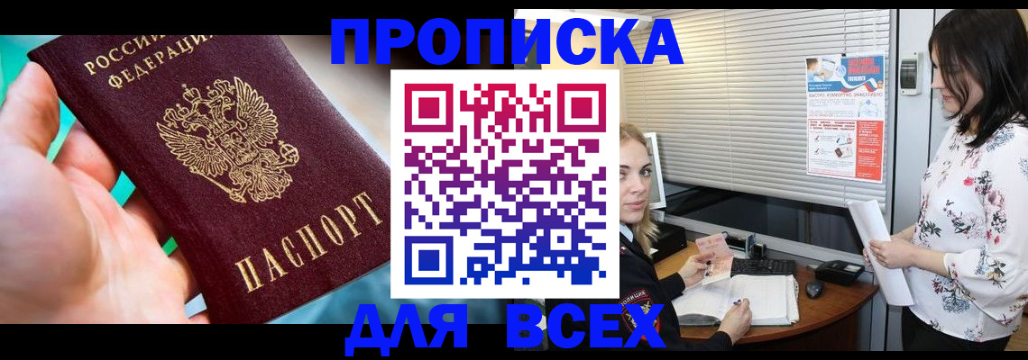 временная регистрация надежно в Калмыкии