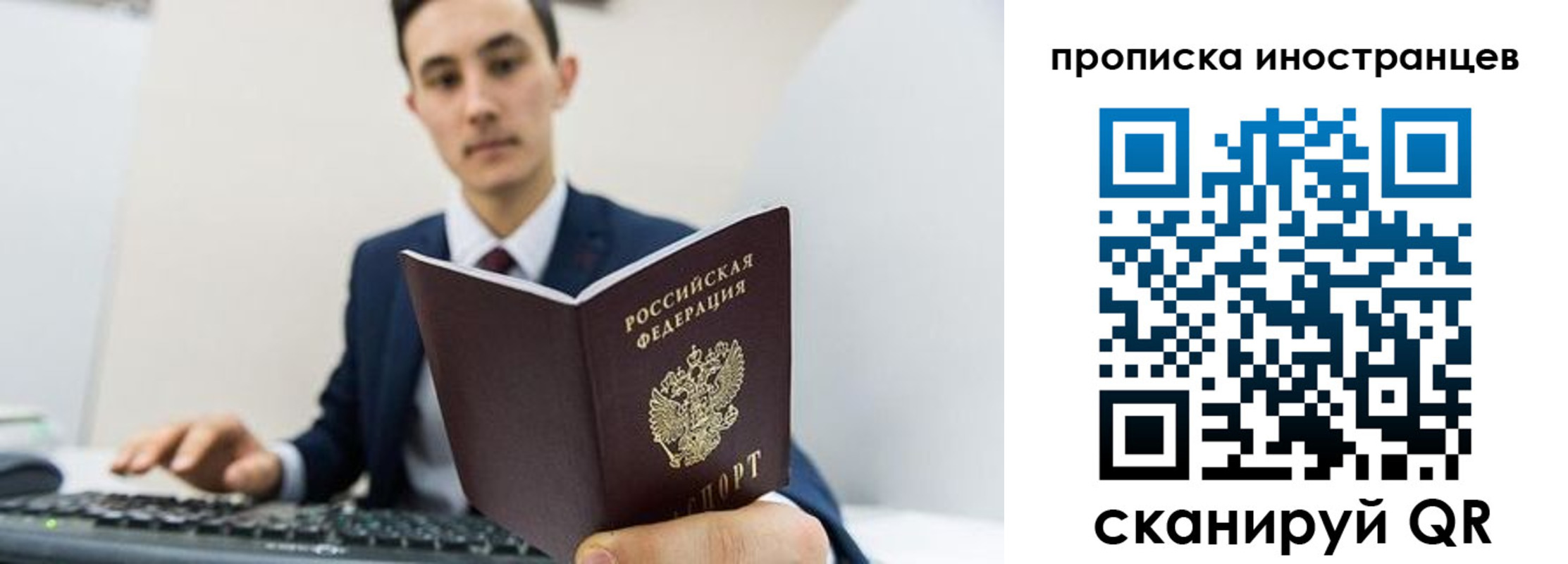 временная регистрация законно в Калмыкии