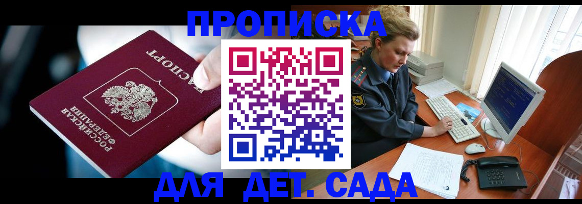 регистрация в Калмыкии