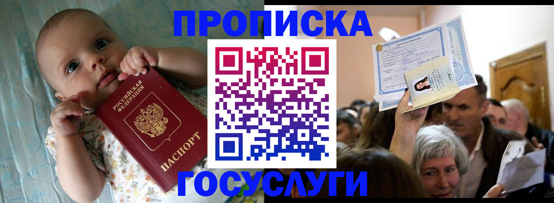 временная регистрация гарантия в Калмыкии