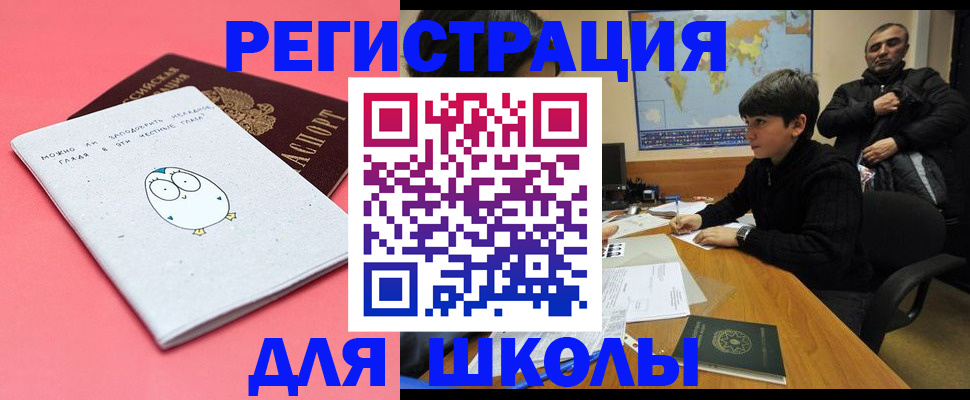 прописка регистрация в Калмыкии