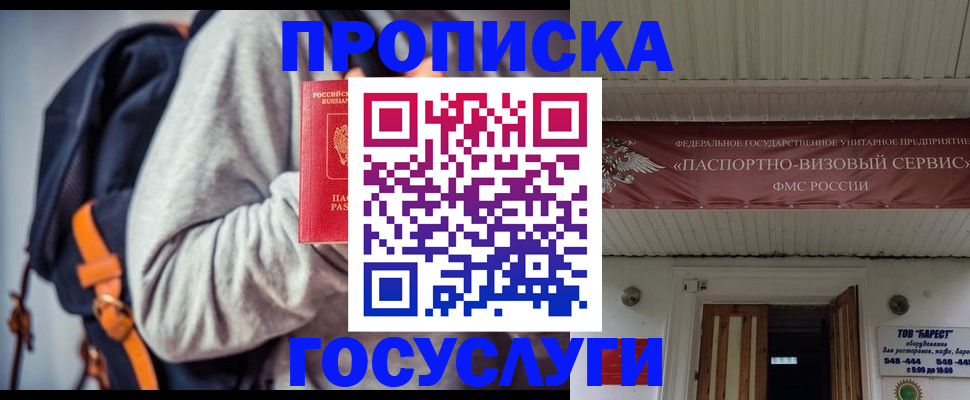 временная регистрация собственник в Калмыкии