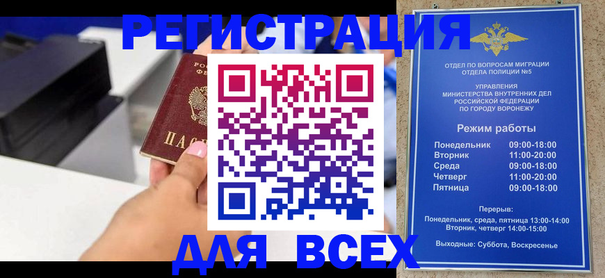временная регистрация адрес в Калмыкии