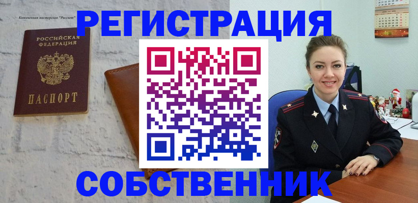 временная регистрация надежно в Калмыкии