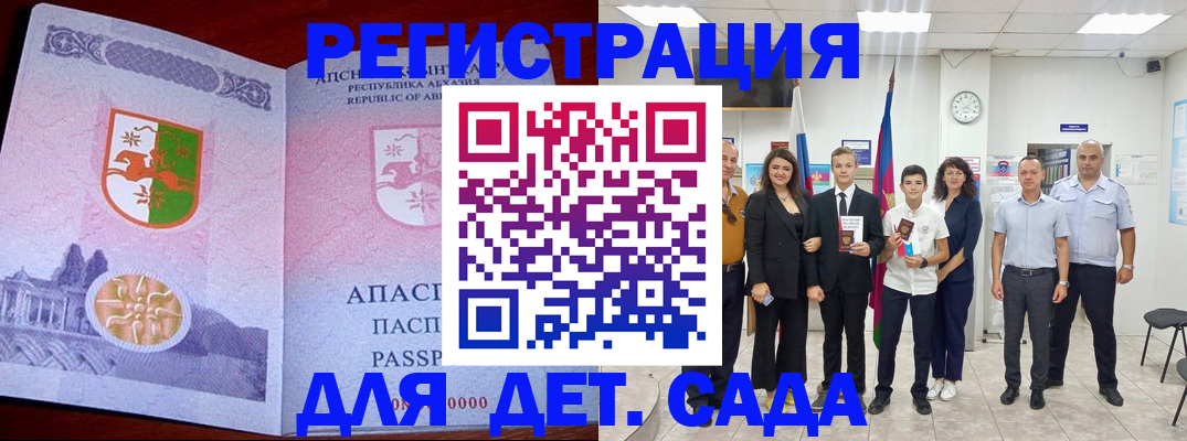 временная регистрация гарантия в Калмыкии